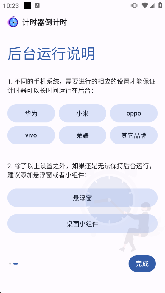 ���¼�ʱ������ʱ�߼���v3.14.5 ���°�