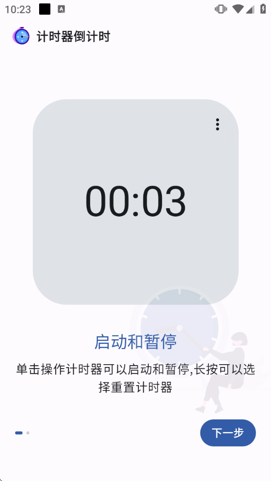 ���¼�ʱ������ʱ�߼���v3.14.5 ���°�