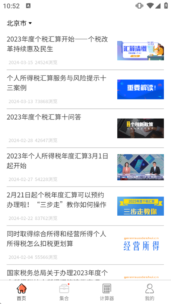 ��˰�걨Taxר��۳���������v7.0.1 ��׿��