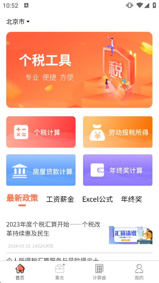 ��˰�걨Taxר��۳���������v7.0.1 ��׿��