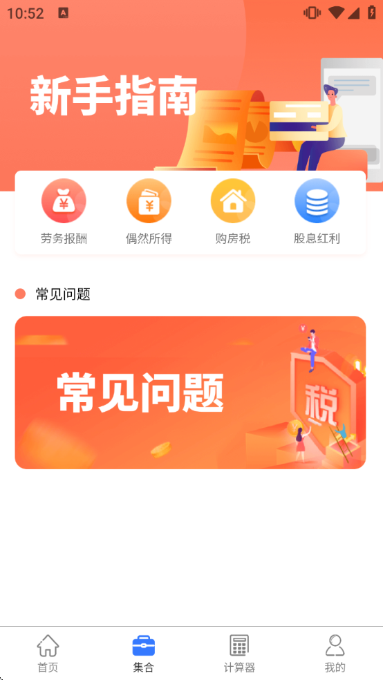 ��˰�걨Taxר��۳���������v7.0.1 ��׿��