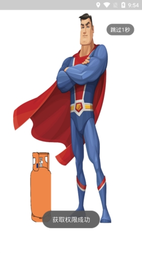 ƿ������Һ������������v5.41.54 ���°�