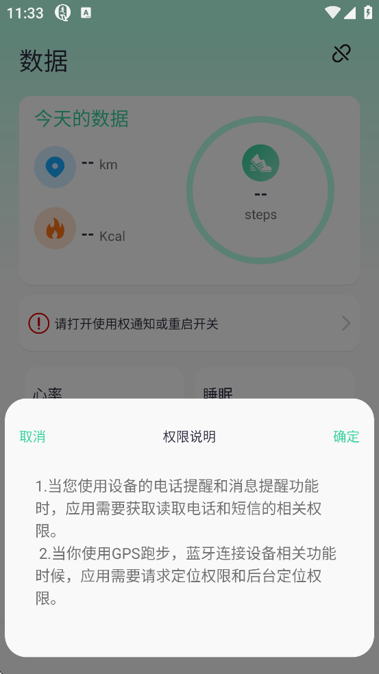 QiFit��׿�������°�v1.0.0.65 �ֻ���