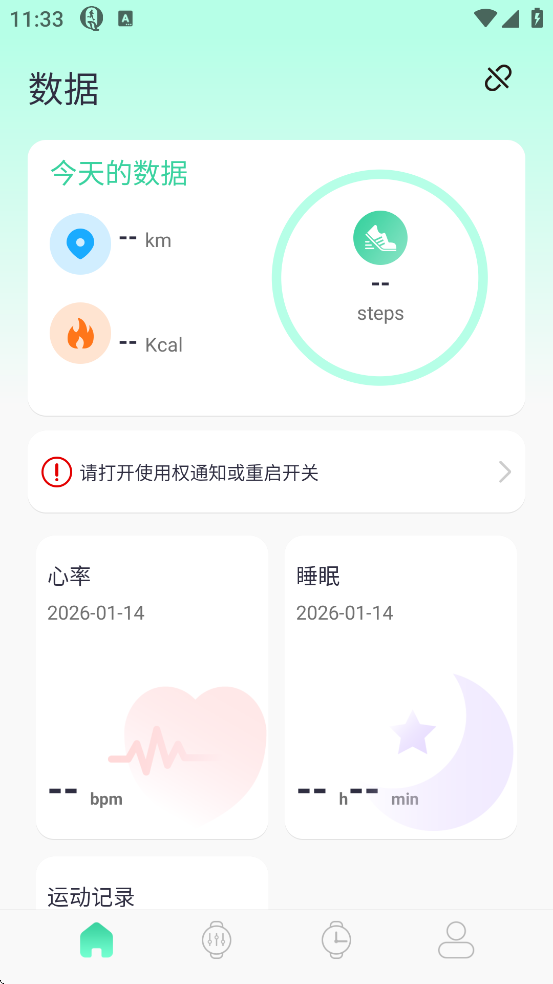 QiFit��׿�������°�v1.0.0.65 �ֻ���