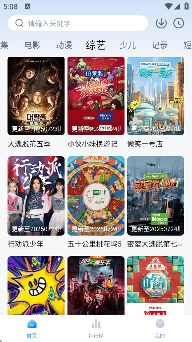 ��С��Ӱ�ӹٷ����ذ�׿��v1.1.1 �ֻ���