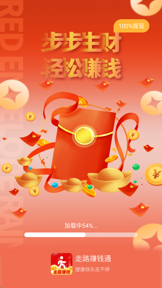 ��·׬Ǯͨ�ֻ����ذ�װ����v1.2.4 ���°�