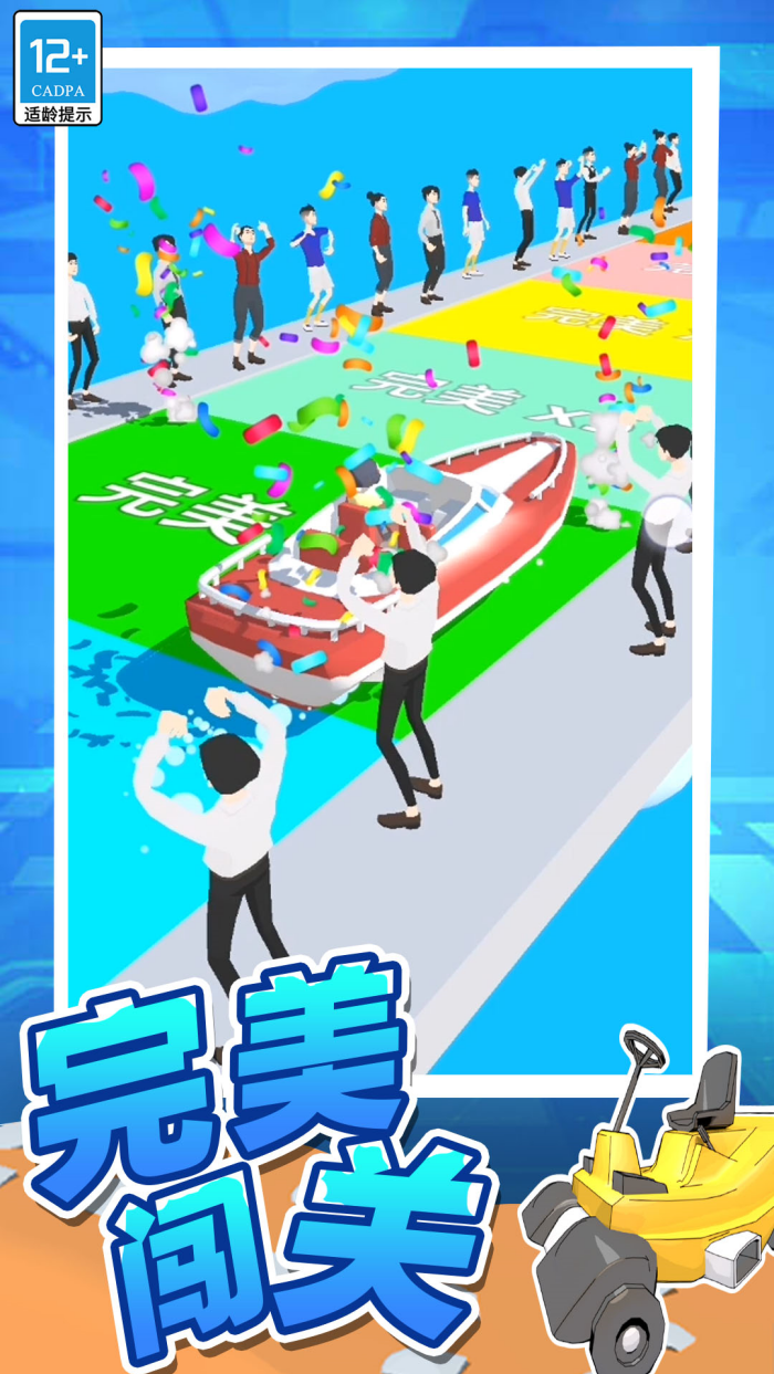 Ȥζ��Ѿ3D����v7.251020.149 ��׿