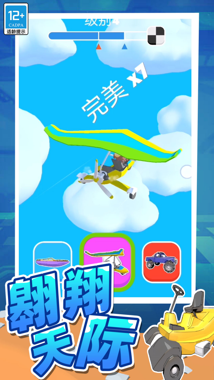 Ȥζ��Ѿ3D����v7.251020.149 ��׿