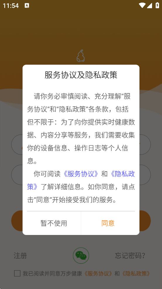 �򲽽����������ذ�װ�ֻ���v7.0.8.6168 ��׿��