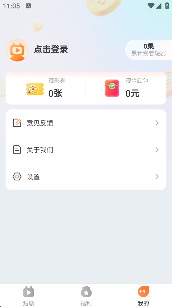 �ڴ�����Ƶapp��׿�����ذ�װv1.0.4 ���°�