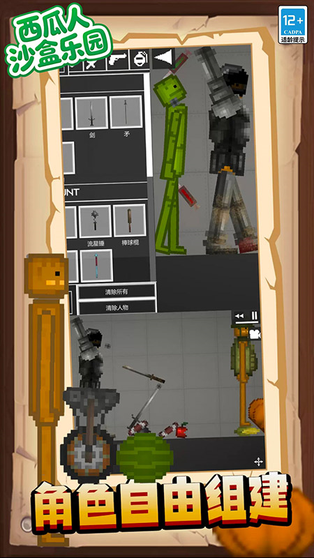 ɳ����԰��Ϸv12.251210.148 ��׿��