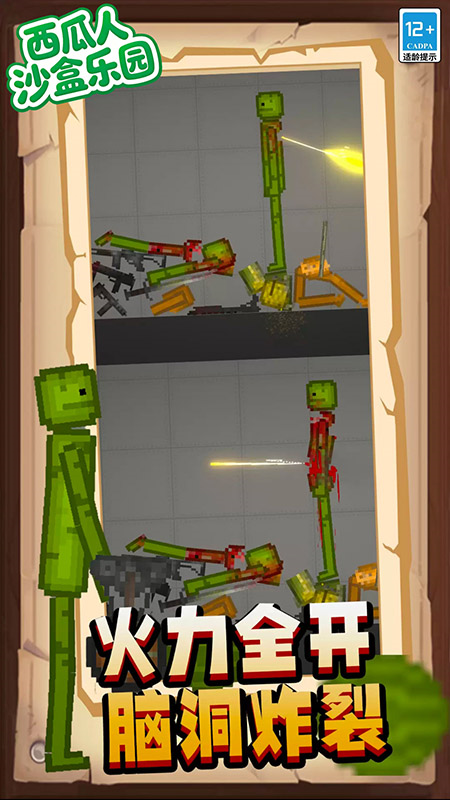 ɳ����԰��Ϸv12.251210.148 ��׿��