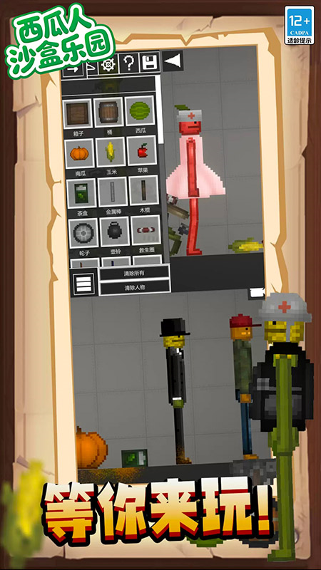 ɳ����԰��Ϸv12.251210.148 ��׿��