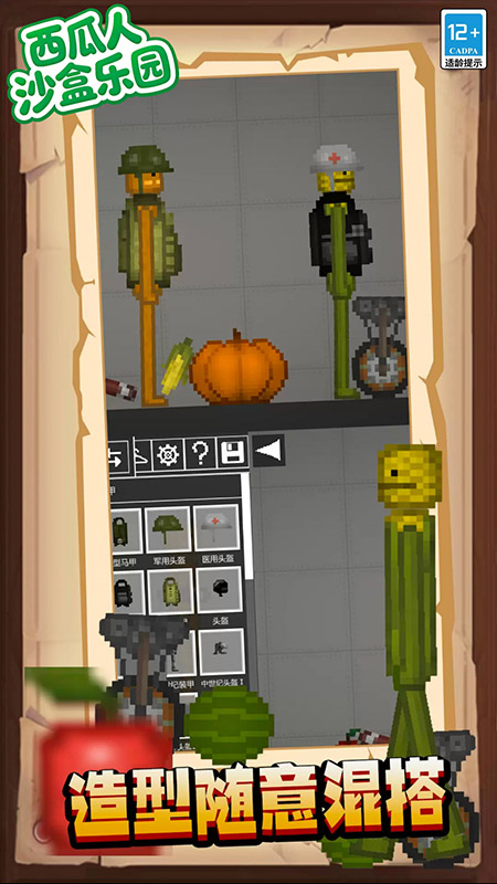 ɳ����԰��Ϸv12.251210.148 ��׿��