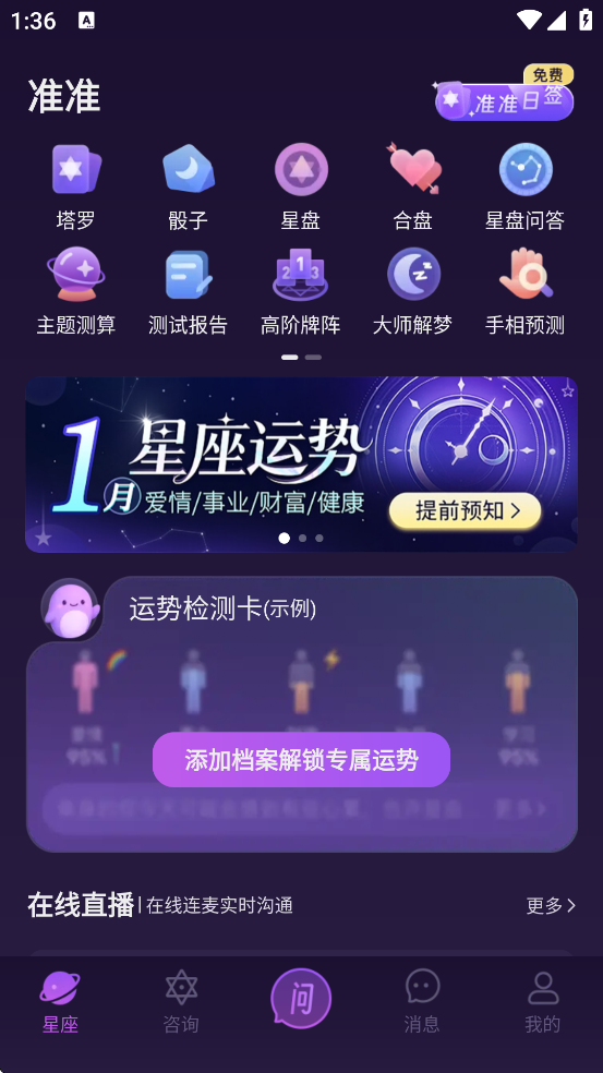 ׼׼���ذ�װ��׿��v2.3.9 ���°�