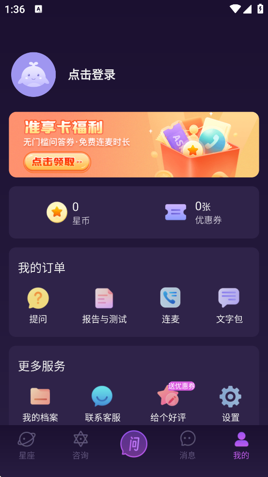 ׼׼���ذ�װ��׿��v2.3.9 ���°�