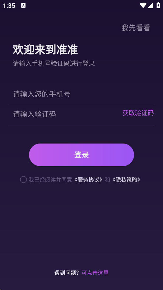 ׼׼���ذ�װ��׿��v2.3.9 ���°�