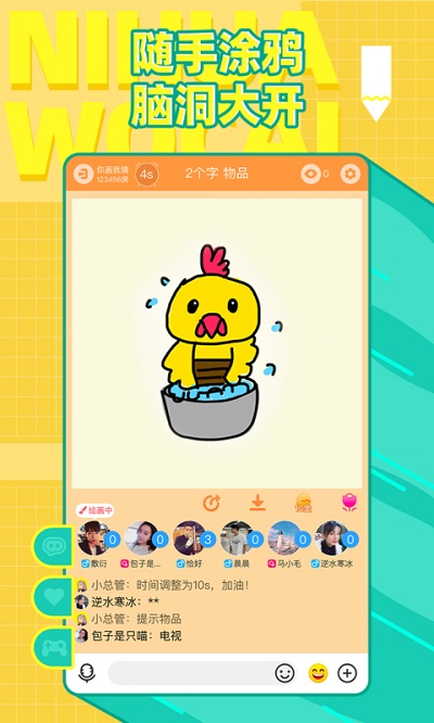 �㻭�Ҳ���Ϸ�ֻ���v11.9.2 ��׿��