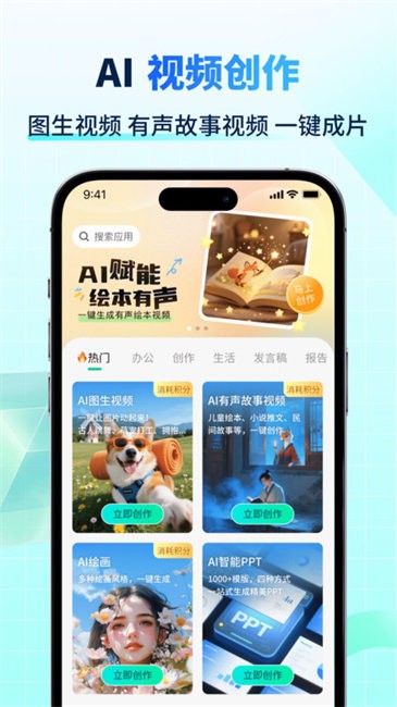 ai����д��app��������v3.8.7 ��׿��