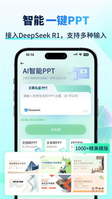 ai����д��app��������v3.8.7 ��׿��