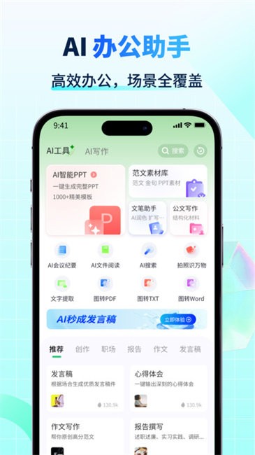 ai����д��app��������v3.8.7 ��׿��