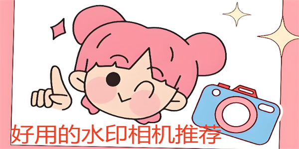 ���õ�ˮӡ����Ƽ�