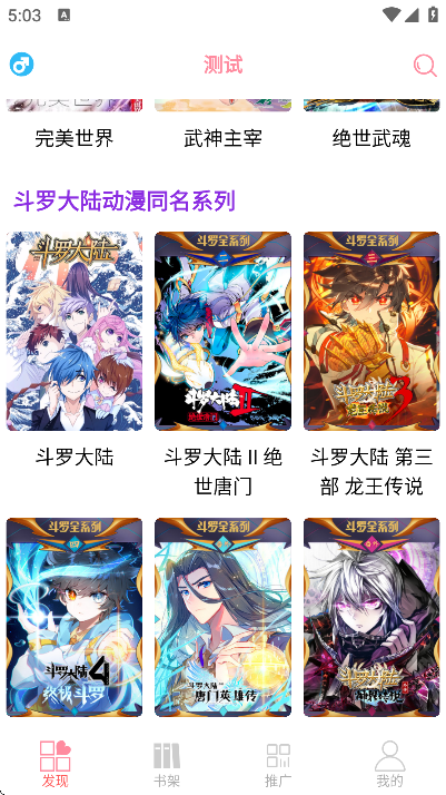 ���������ٷ�����appv8.7.6 ��׿��