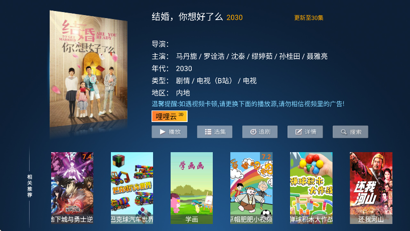 ���Ŀ�tv��׿������v8.7 ��Ѱ�