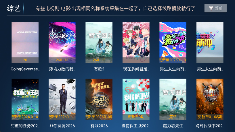 ���Ŀ�tv��׿������v8.7 ��Ѱ�