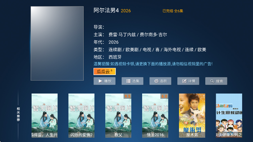 ���Ŀ�tv��׿������v8.7 ��Ѱ�