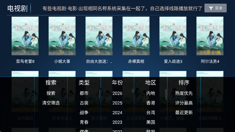 ���Ŀ�tv��׿������v8.7 ��Ѱ�