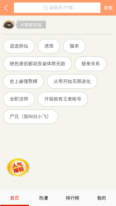 �ɿ����������ֻ���v2.8.3 ��Ѱ�