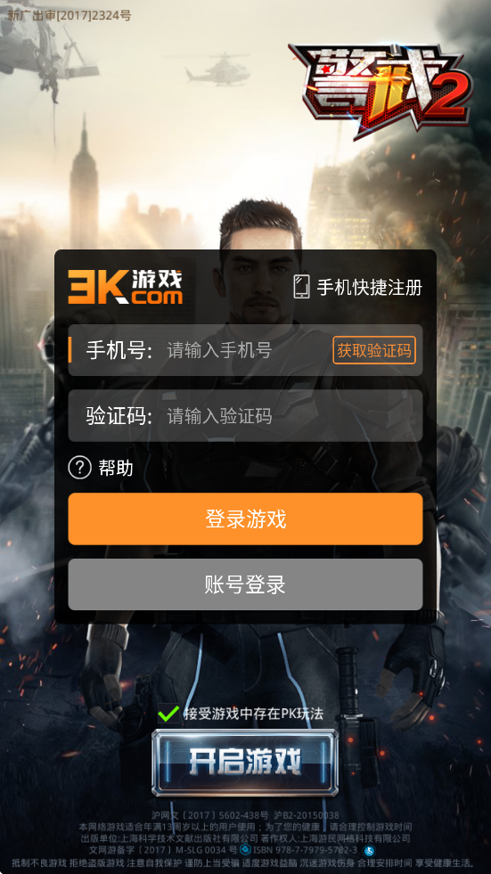 ����2�������ذ�װ��׿�汾v3.9.0 �ٷ���