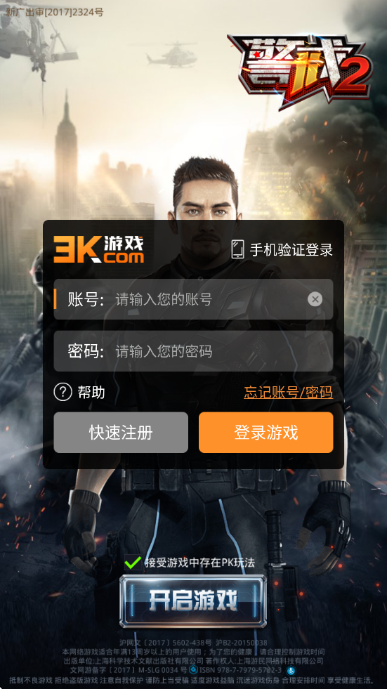 ����2�������ذ�װ��׿�汾v3.9.0 �ٷ���