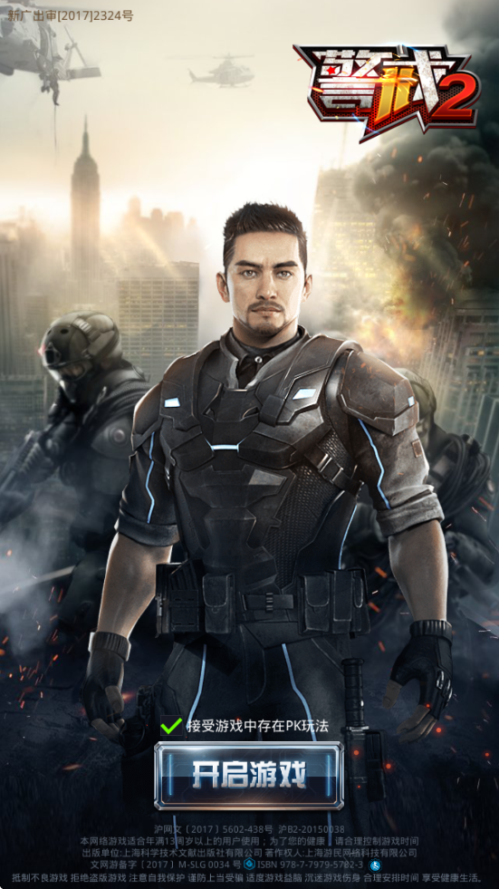 ����2�������ذ�װ��׿�汾v3.9.0 �ٷ���