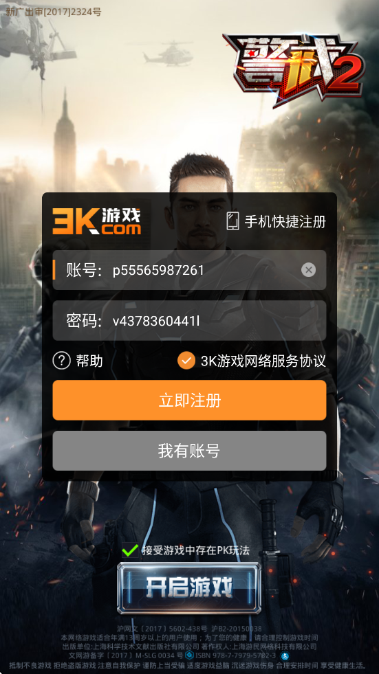 ����2�������ذ�װ��׿�汾v3.9.0 �ٷ���