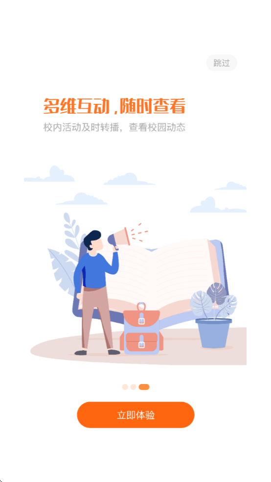 ����ѧ��app�ٷ�������v2.0.1 ��׿��