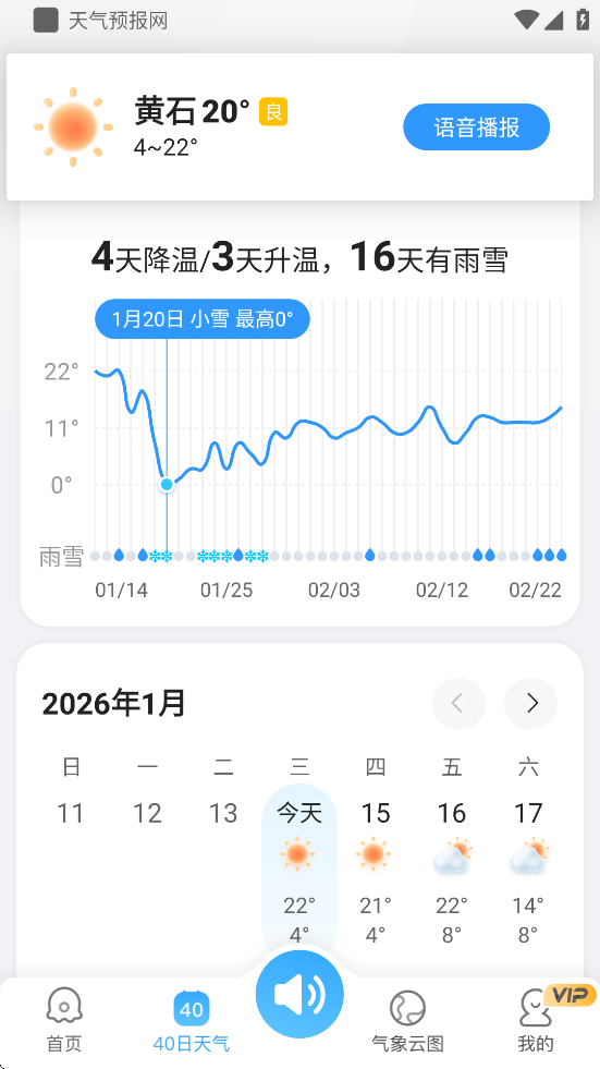 ����Ԥ����app�ٷ��������°汾v1.4.0 ��׿��