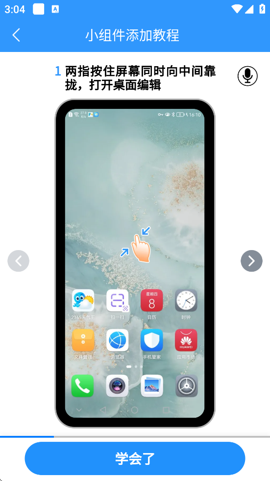 ����Ԥ����app�ٷ��������°汾v1.4.0 ��׿��