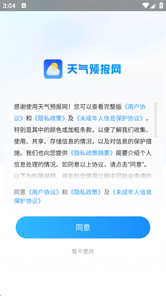 ����Ԥ����app�ٷ��������°汾v1.4.0 ��׿��