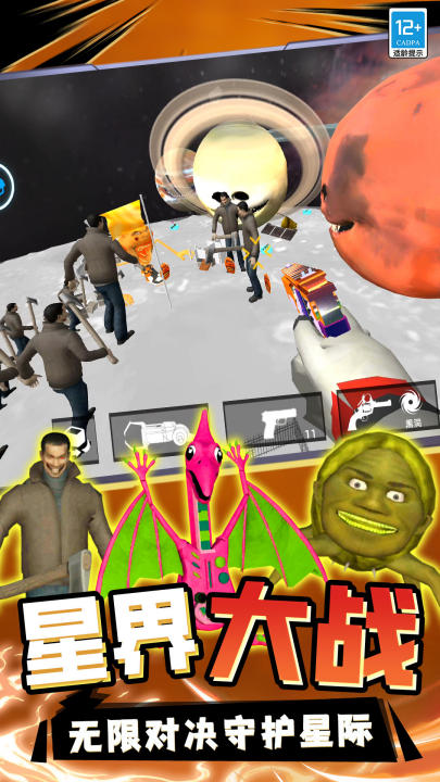 ս����ҫ�������°�v13.251224.140 ��׿��