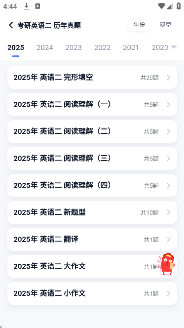 ����Ӣ��app��׿��v10.506.0112 �ֻ���