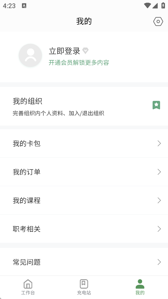 ��ʿͨapp��׿�����ذ�װv3.4.6 �ٷ���