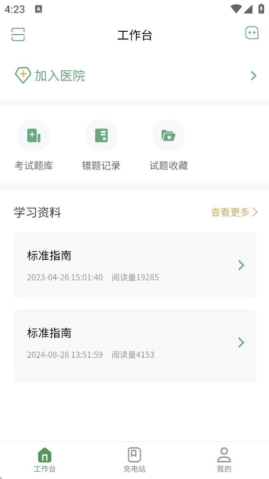 ��ʿͨapp��׿�����ذ�װv3.4.6 �ٷ���