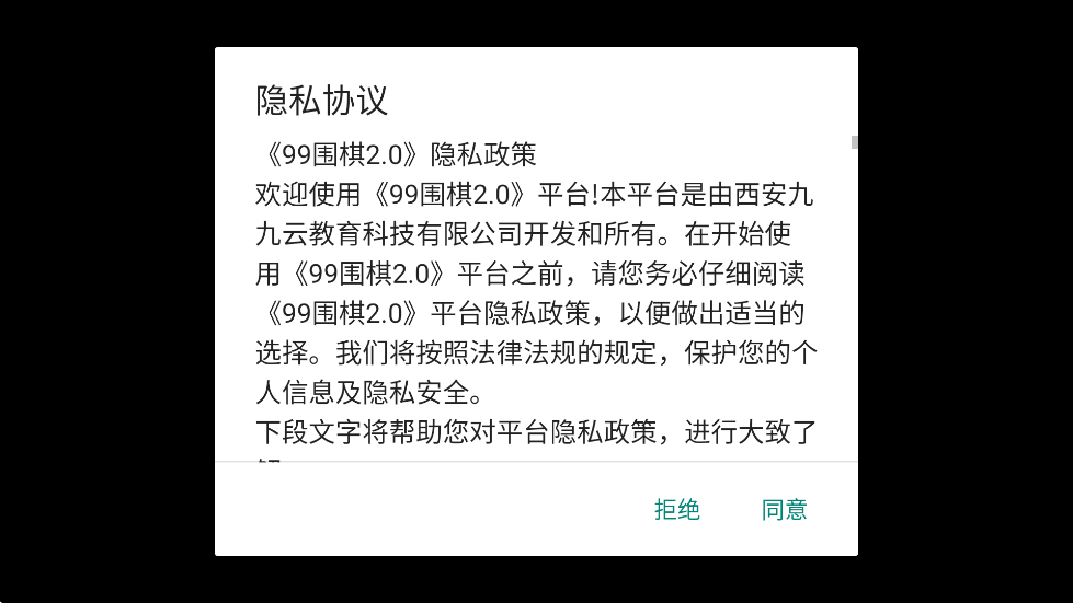 99Χ�尲׿�����ذ�װv2.2 �ֻ���