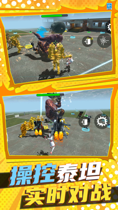 ���ƴ�ս���°�v19.251224.140 ��׿��