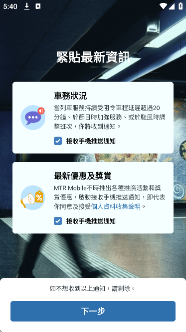 mtrmobile���عٷ���v30.8.0 ��Ѱ�