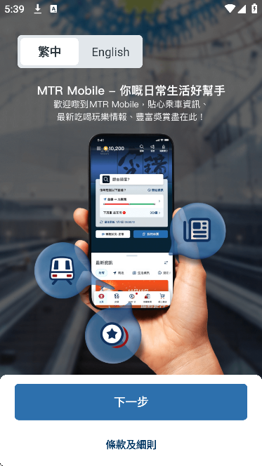 mtrmobile���عٷ���v30.8.0 ��Ѱ�