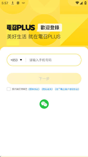 ����plus���ذ�׿��v3.5.5 ���°�