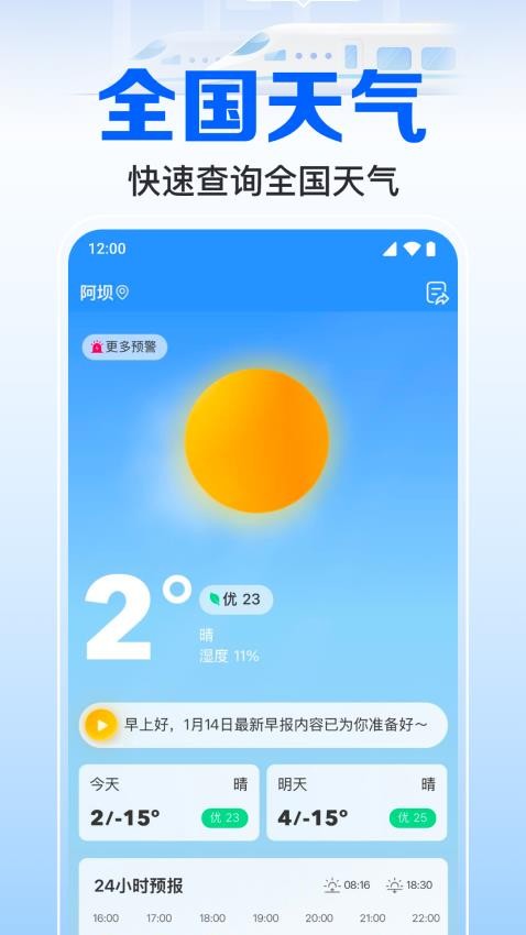 �𳵶�Ʊʵʱ�����������ذ�װ�ֻ��棨��·�𳵲���Ʊ��v1.0.11.1001 ��׿��